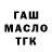 ТГК гашишное масло penny sommers