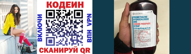 Кодеин Purple Drank  купить наркотик  Ступино 