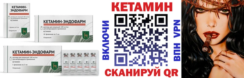 Кетамин VHQ  Ступино 