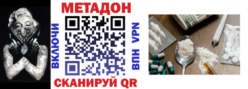 МЕТАДОН мёд  Ступино 